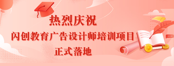 广告设计师