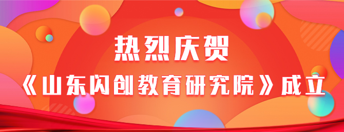 研究院