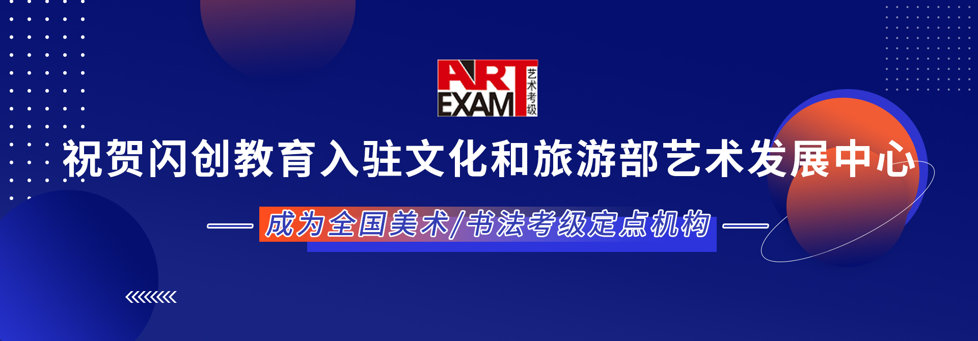 美术考级