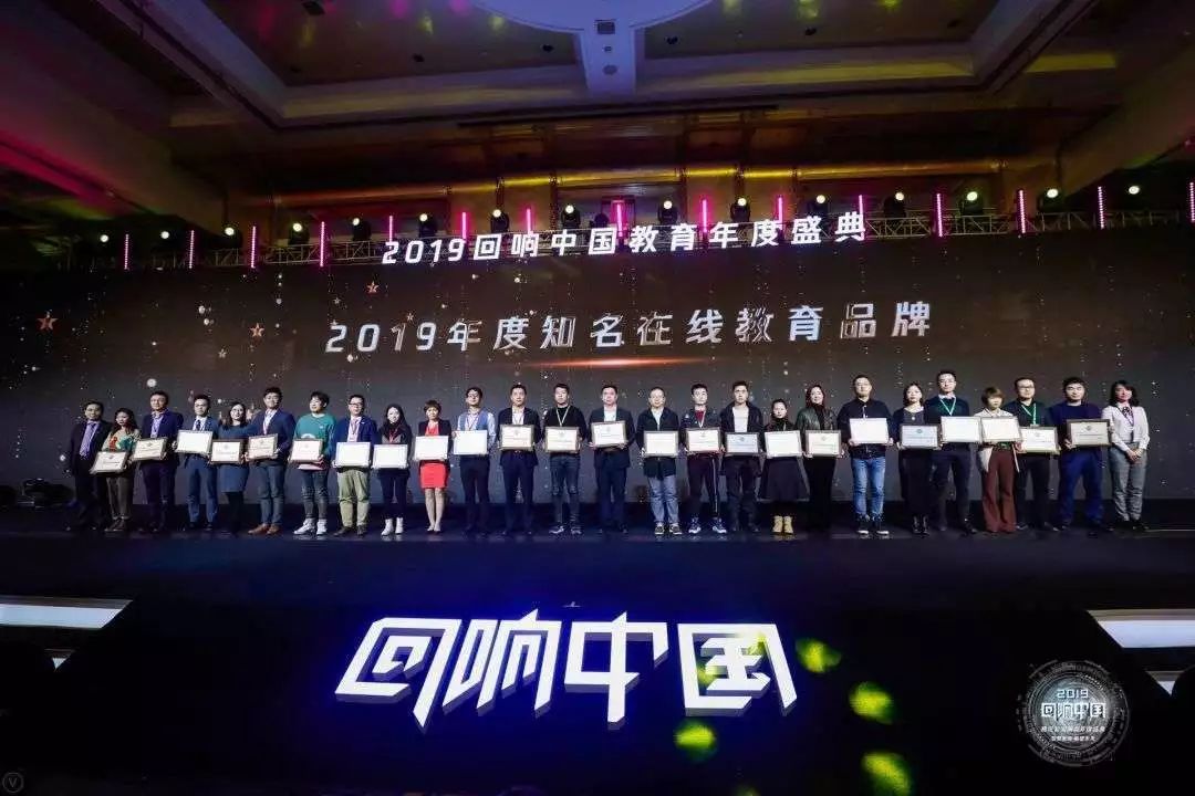 闪创荣获2019腾讯回响中国“知名在线教育品牌”